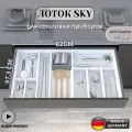 Лоток для столовых приборов Sky Белый, в ящик 90см Agoform