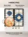 Газовая варочная панель HIBERG VM 4235 Y, 3 конфорки, закаленное матовое стекло, газ-контроль, бежевая