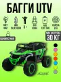 4х4! Детский электромобиль Багги UTV, колеса EVA, пульт