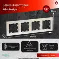 Рамка для розеток и выключателей четырехпостовая (Жемчуг), Schneider Electric AtlasDesign (комплект 5шт)