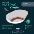 Матрас детский овальный в кроватку для новорожденных 125*75см
