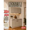 Кухонный гарнитур 1,5м МДФ Марта со столешницей