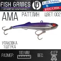 Fish Games АМА Раттлин 100мм приманка для ловли крупных хищников