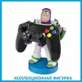 Фигурка подставка для геймпада/телефона Cable Guys: Базз Лайтер (Buzz Lightyear) История Игрушек (Toy Story)