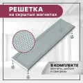 Решетка вентиляционная на магнитах ExDe 350х100 мм (35х10 см) металлическая RAL 7040 серая
