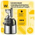 Шнековая соковыжималка электрическая Henryde J310 Extra Fresh