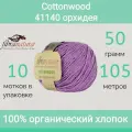Пряжа Fibra Natura Cottonwood цвет 41140 орхидея (50г/105м, упаковка 10 мотков)