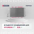Радиатор кондиционера HYUNDAI хендай Elantra Элантра i30 KIA КИА Ceed Сид 940006 976062H010