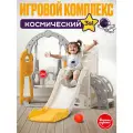 Горка детская с качелями ,Космический стиль игровой комплекс 3 в 1 с баскетбольным кольцом