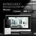 Комплект видеодомофона Akuvox Silver для квартиры, дома (монитор домофона + вызывная панель)