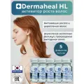 Сыворотка Dermaheal HL от выпадения волос, 5 флаконов