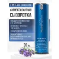 Антиоксидантная сыворотка HydroPeptide HydroStem, восстановление кожи лица, 30мл