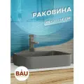 Раковина накладная прямоугольная BAU Hotel Размер 48х37, темно-серая матовая