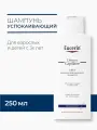 Eucerin Dermo Capillaire Шампунь успокаивающий для взрослых детей и младенцев, 250 мл