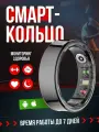 Многофункциональные интеллектуальные кольца, умные Bluetooth кольца нейтральный, фитнес трекер, режим мультиспорта, мониторинг сна, мониторинг сердечного ритма,