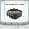 Bluetooth аудио адаптер Ugreen CM106 (40759) с поддержкой aptX HD, Bluetooth 5.0, AUX 3,5 мм +2RCA
