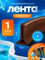 Силиконовая водоудерживающая лента, барьер для душа, силиконовая водоудерживающая лента. Коричневая 1 метр