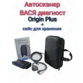 Диагностический сканер Вася диагност Origin Plus+кейс для хранения