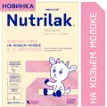 Смесь Nutrilak Premium 2 на козьем молоке, с 6 месяцев, 600 г