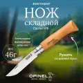 Нож складной Opinel №8 VRN Carbon Tradition, сталь AFNOR XC90 Carbon Steel, рукоять бук, 113080