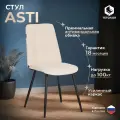 Стул обеденный для кухни с мягким сиденьем TetChair , 1 шт, флок, молочный