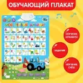 Плакат азбука для малышей Синий трактор Алфавит, развивающие игрушки от 3 лет