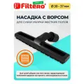 Filtero Насадка FTN 33 Pro с ворсом, насадка, черный, 1 шт.