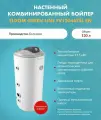 Бойлер комбинированный ELDOM GREEN LINE 120 TSL EN FV12046TSL EN