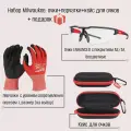 Набор Milwaukee: очки + перчатки + кейс для очков