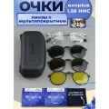 Очки с магнитными насадками ROMEO 3 в 1 с футляром, мод. R25474 Цвет 4 с линзами ECOPLUS 1.56 HMC -1.00 РЦ 60-62
