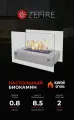 Биокамин настольный ZeFire Iceberg белый для дома и квартиры