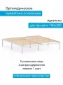 Основание для кровати 160х200