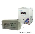 Энергия PRO-500 + Энергия АКБ 12-150