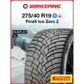 Шина Pirelli Winter Ice Zero 2 Run Flat 275/40 R19 105T