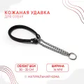 Ошейник-удавка для маленьких собак из натуральной кожи