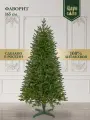 Елка искусственная литая напольная Царь Елка Фаворит 165 см, отгибная