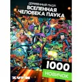 Пазл Вселенная человека паука 1000 деталей Новичок