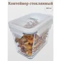 Стеклянный контейнер для хранения еды объемом 920мл