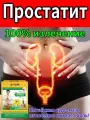 Пластырь от простатита Zb Prostatic, гипоаллергенный, 10 наклеек