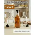 Набор стеклянных бутылок 0.5 л для самогона и настоек, 12 шт, с пробками