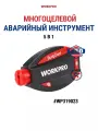 Многоцелевой аварийный инструмент 5 в 1 WP319023, WORKPRO #WP319023