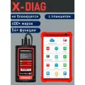 Автосканер x431 THINKDIAG 2 Xdiag Pro + Планшет, 400+ марок, 54 специальных функций, кодирование, адаптации, тесты