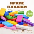 Конструктор деревянный для малышей Томик Яркие плашки 96 дет. арт. 1-27