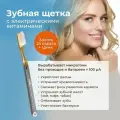 Зубная щетка redox с электрическими витаминами