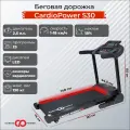 Беговая дорожка Cardiopower S30, электрическая, для дома, 25 программ