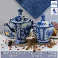 Набор подарочный Лилия: чайник и сахарница. Гжель, ручная работа