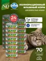 Консервированный влажный корм, Farmina N&D Prime, Н&Д для кошек Прайм, курица и гранат Фармина 70 г - 24 шт