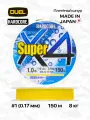 Плетеный шнур Duel Hardcore Super X4 (Hi-Vis Yellow), 150 м, #1.0 (0,17 мм), 8 кг