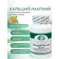Кальций + магний хелат — кости, мышцы и нервная система, 60 капсул