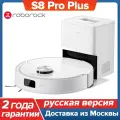 Робот-пылесос Roborock S8 Pro & S8 Pro Plus S8 Pro Plus RU White